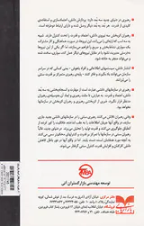 مثلث رهبری در سازمان(دانش اعتماد و قدرت)